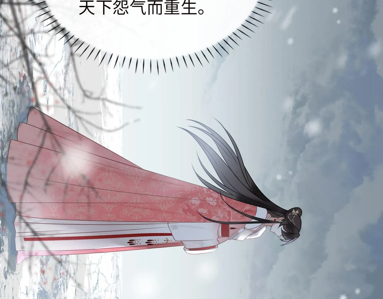 第3话 试探 第71页