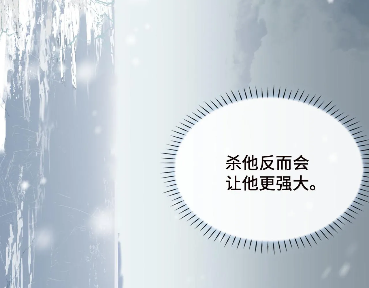 第3话 试探 第72页