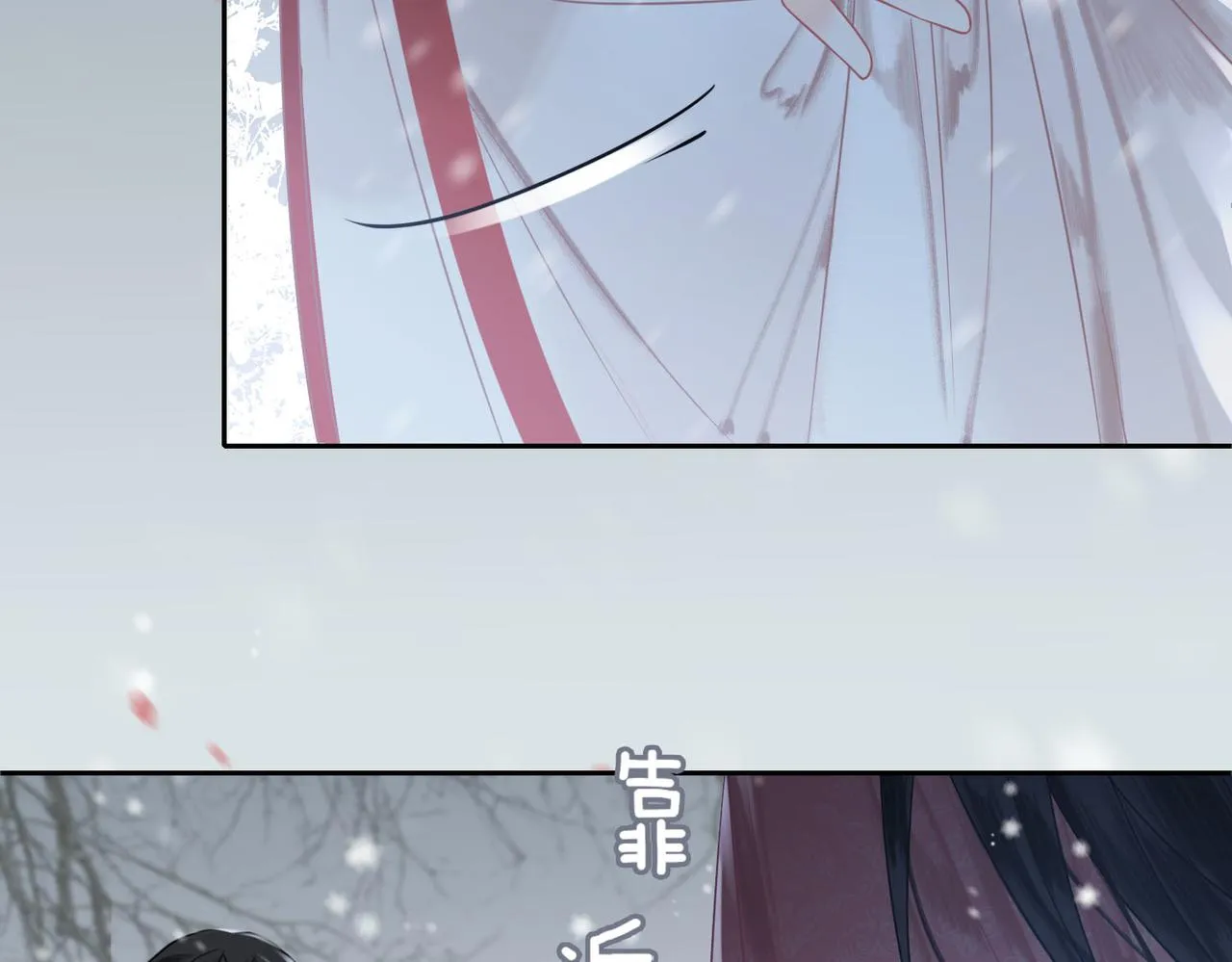 第3话 试探 第77页