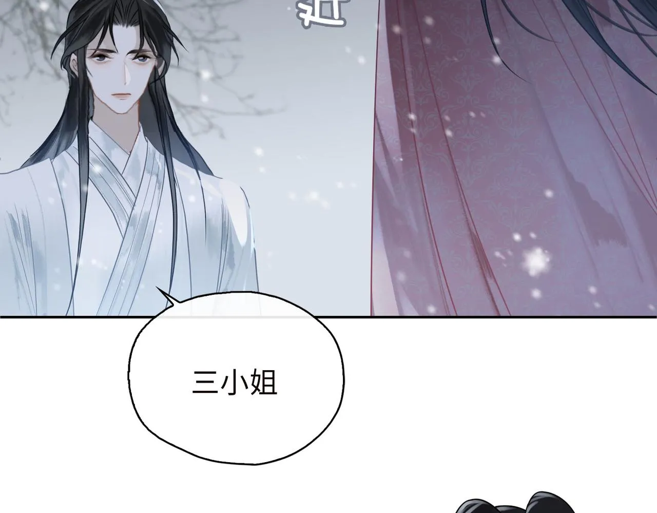第3话 试探 第78页