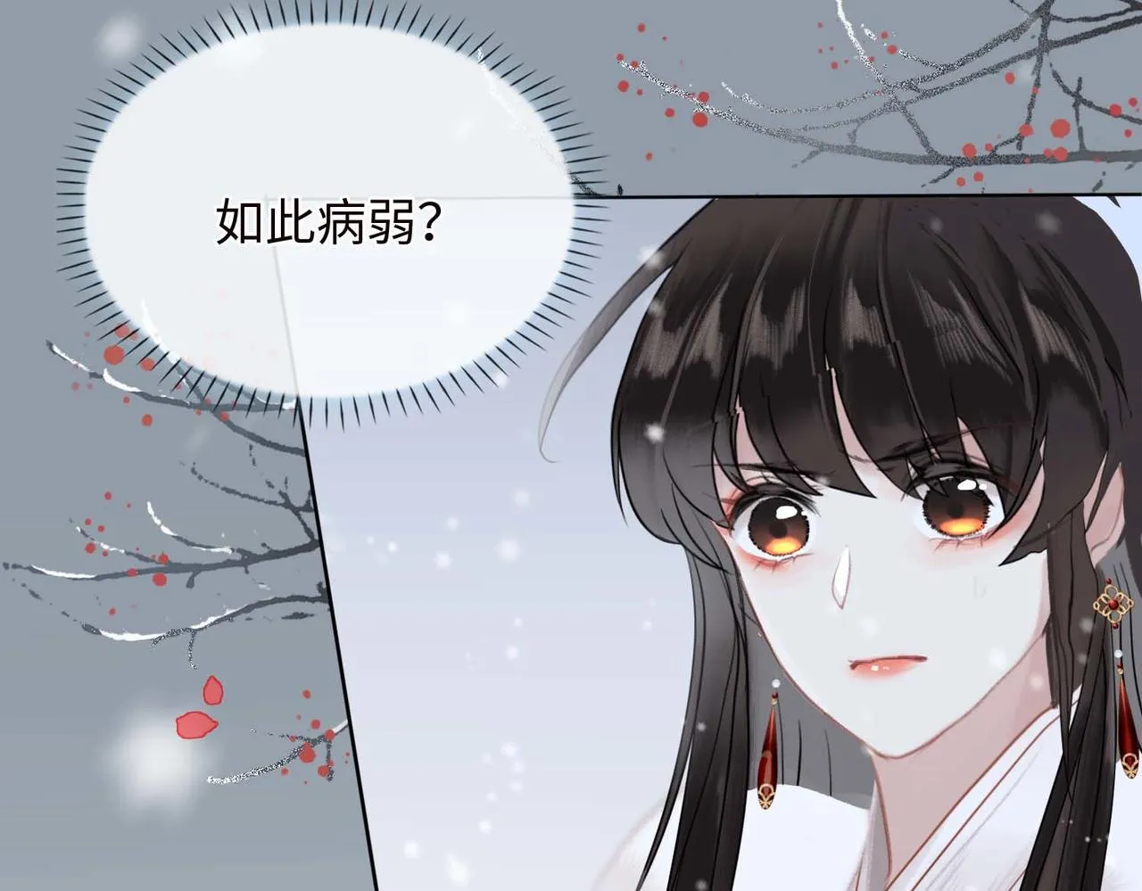 第3话 试探 第81页