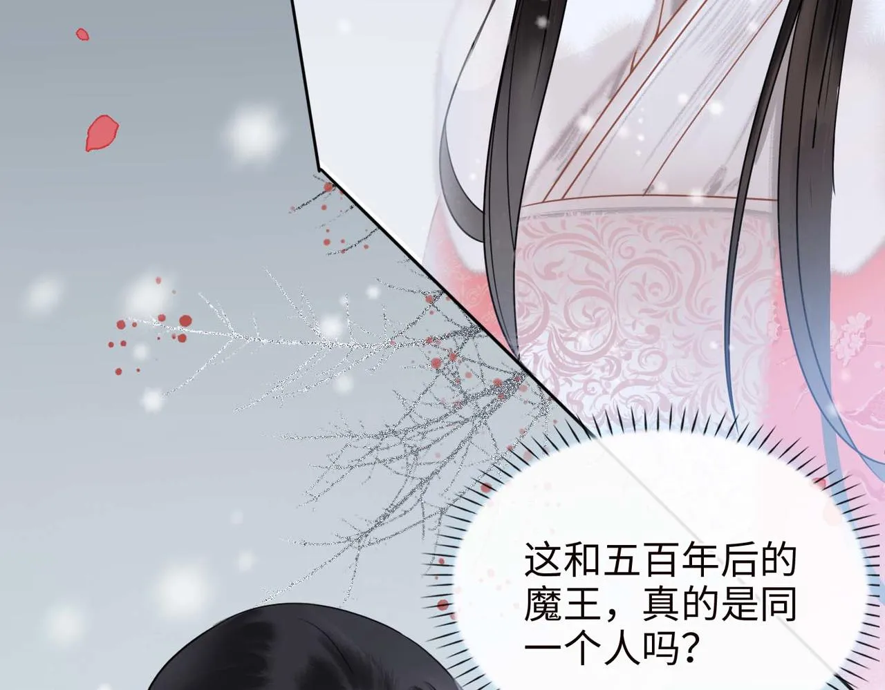 第3话 试探 第82页