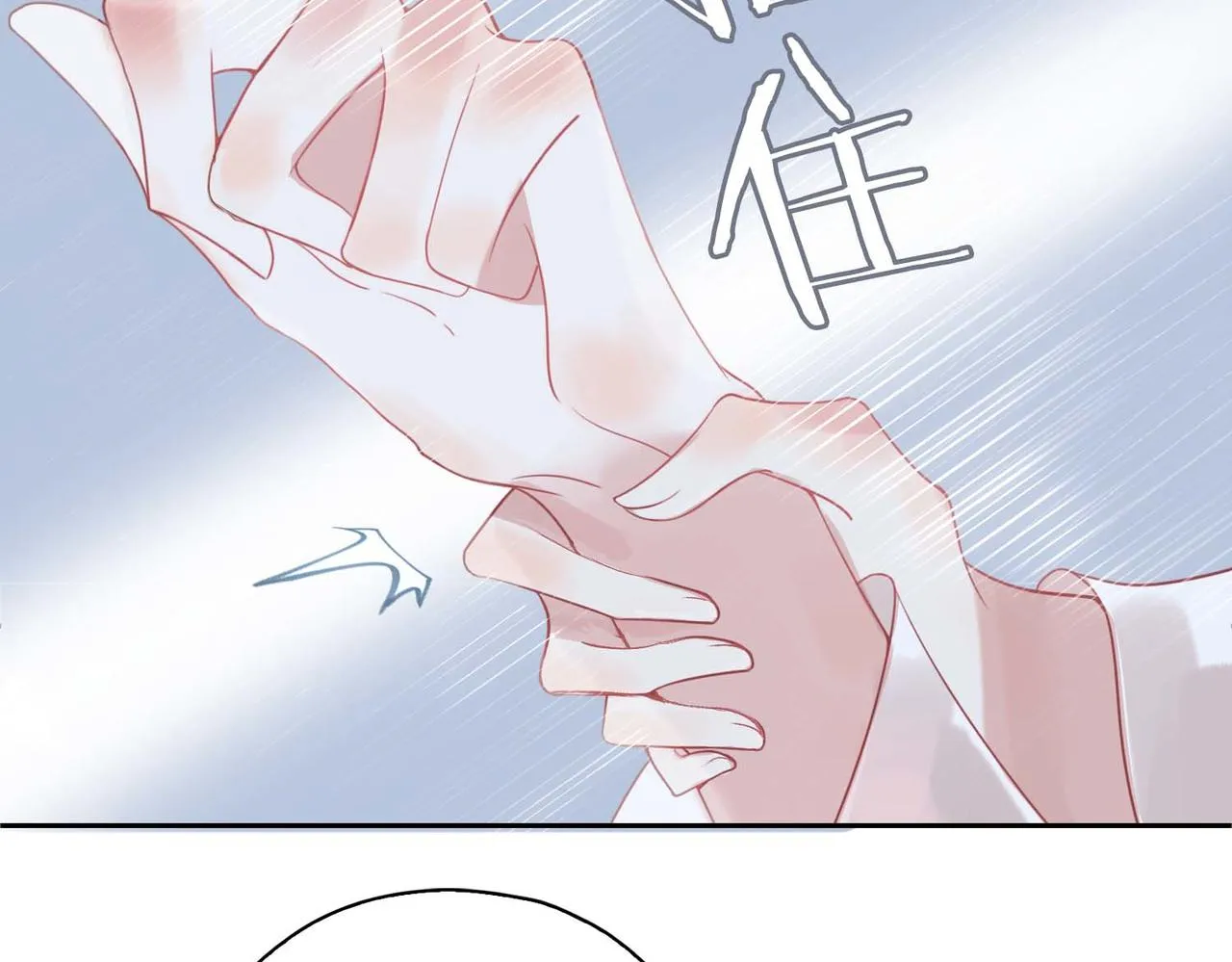 第3话 试探 第85页