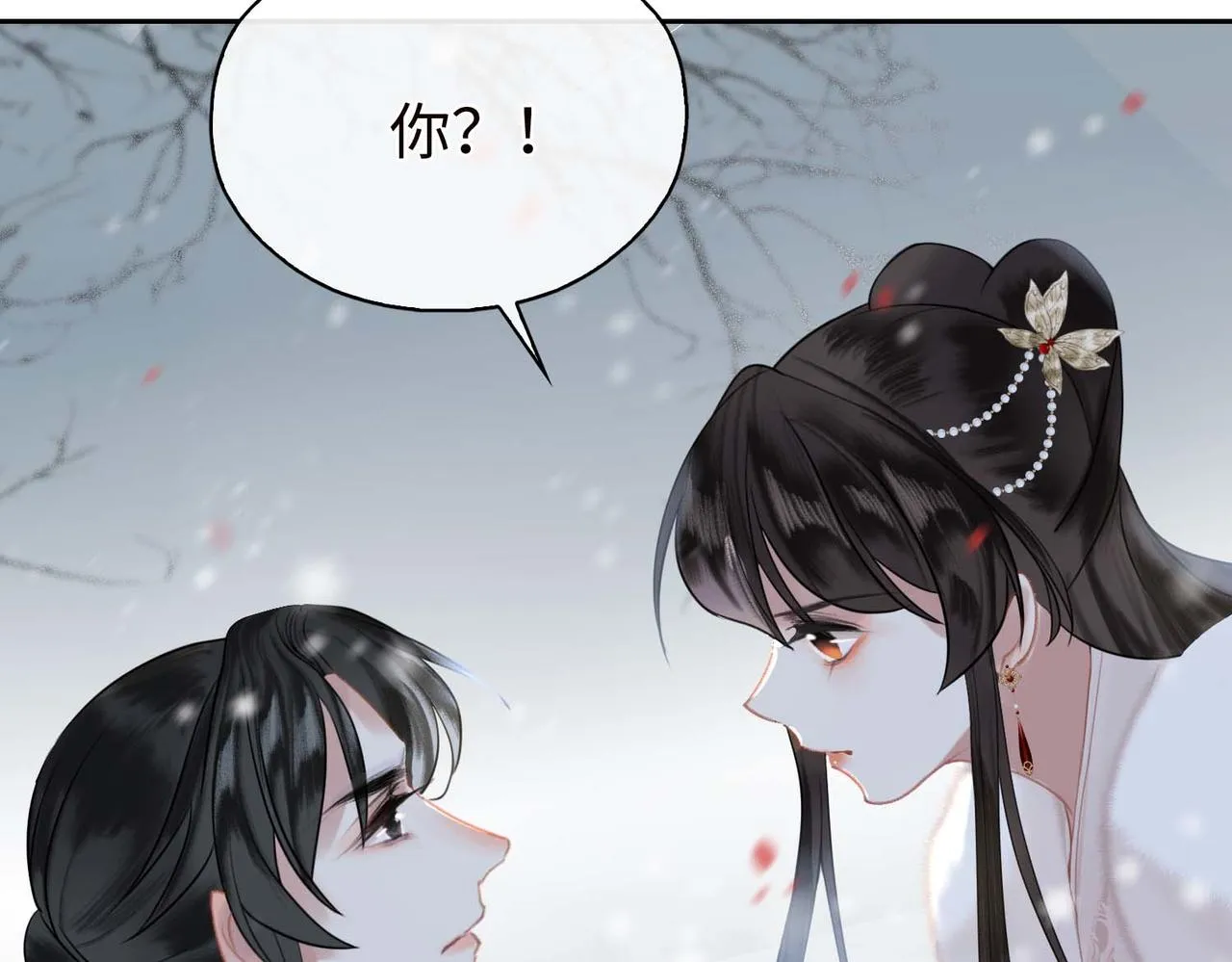 第3话 试探 第86页