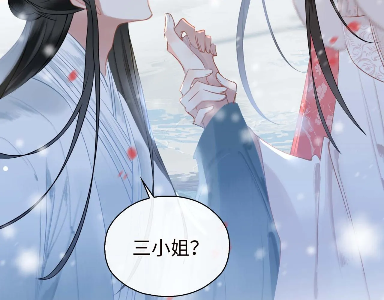第3话 试探 第87页
