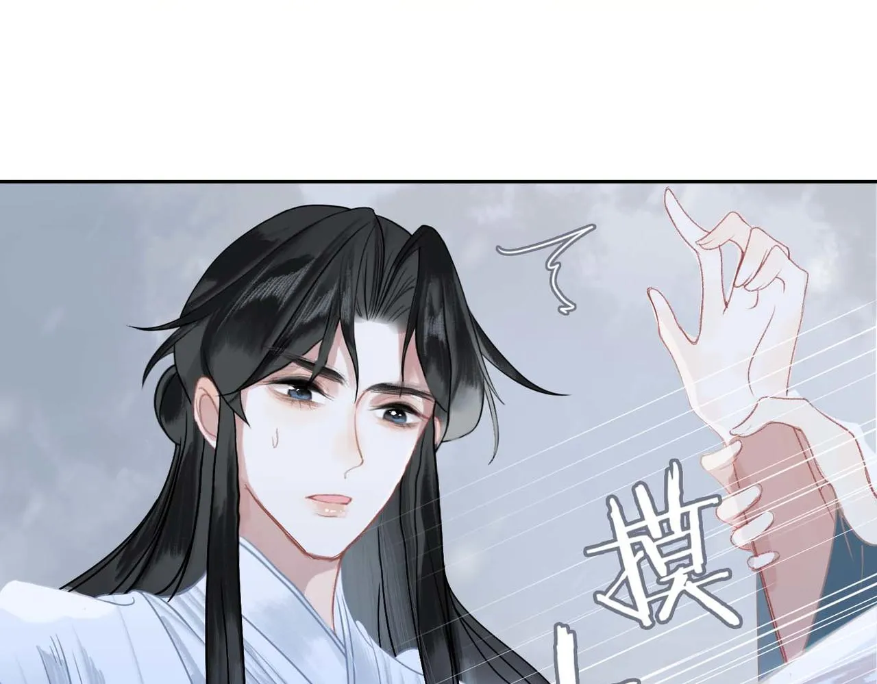 第3话 试探 第89页