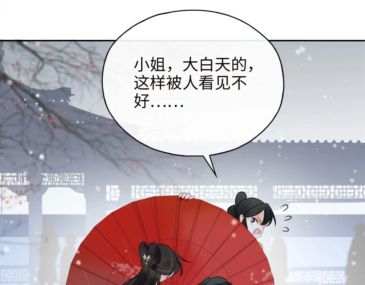 第3话 试探 第97页