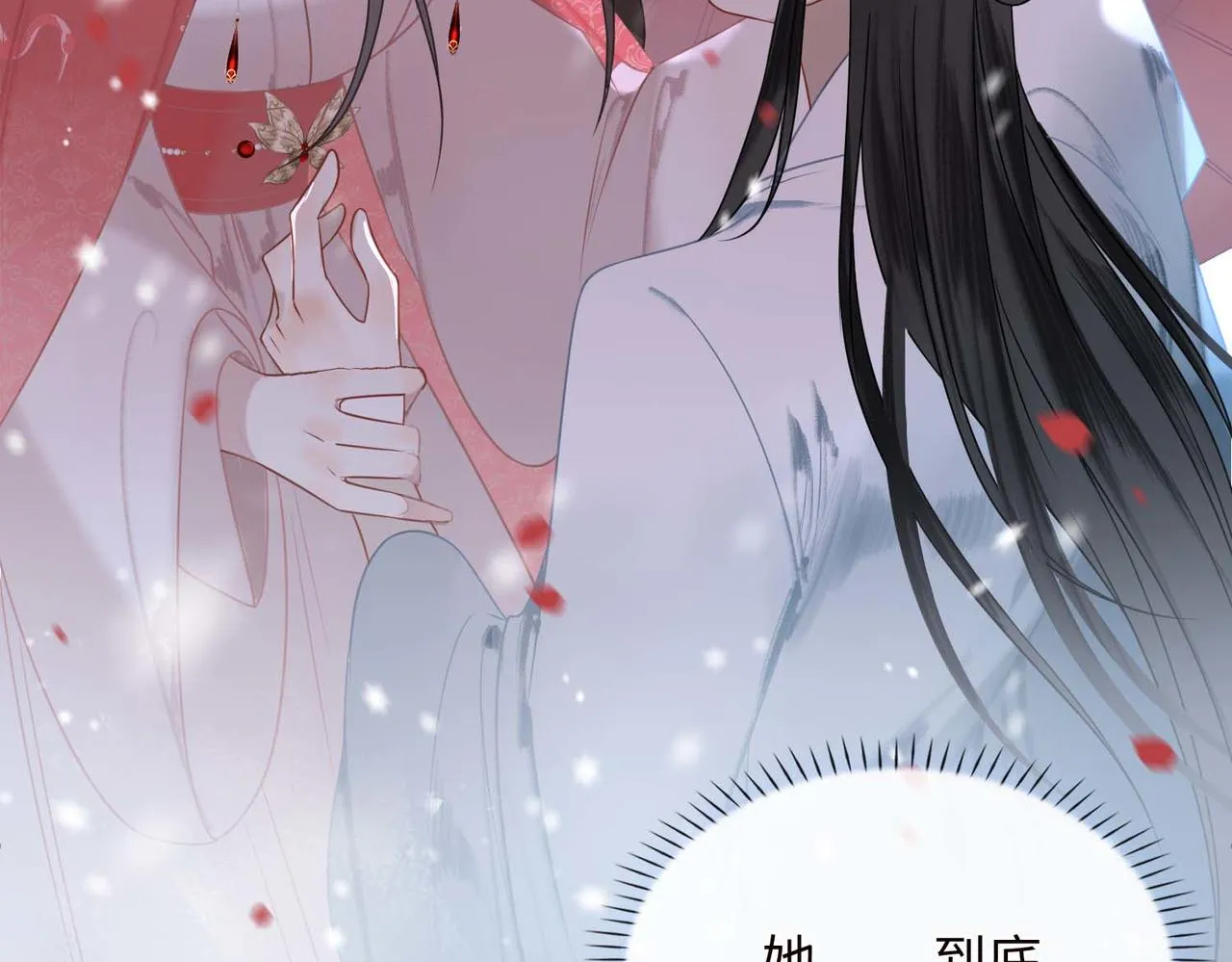 第3话 试探 第100页