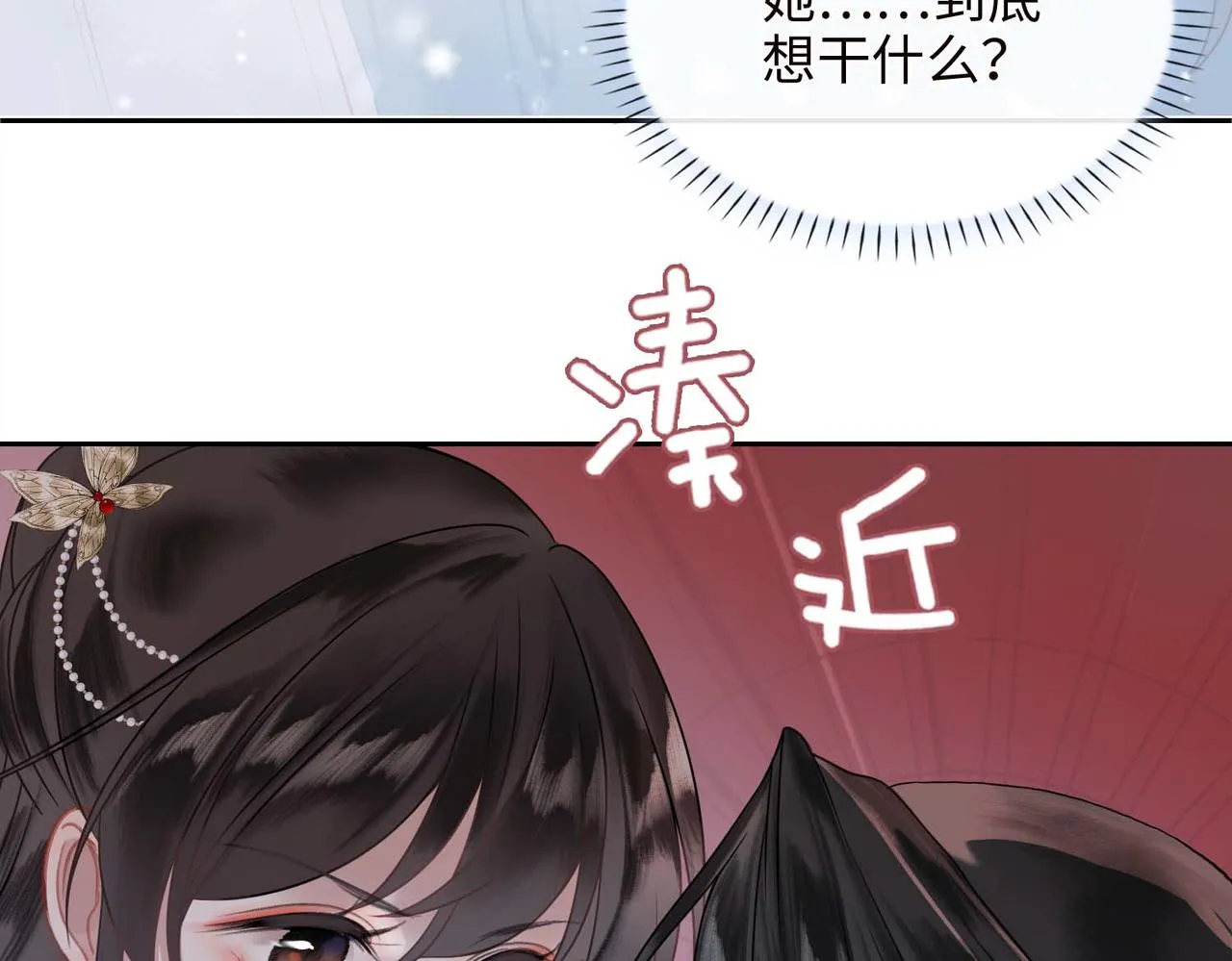 第3话 试探 第101页