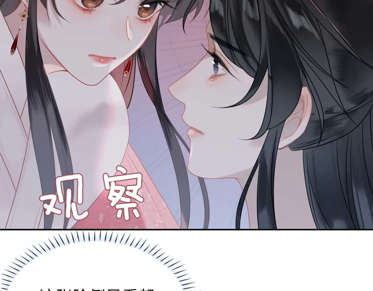 第3话 试探 第102页