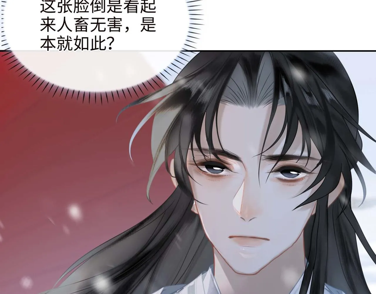 第3话 试探 第103页