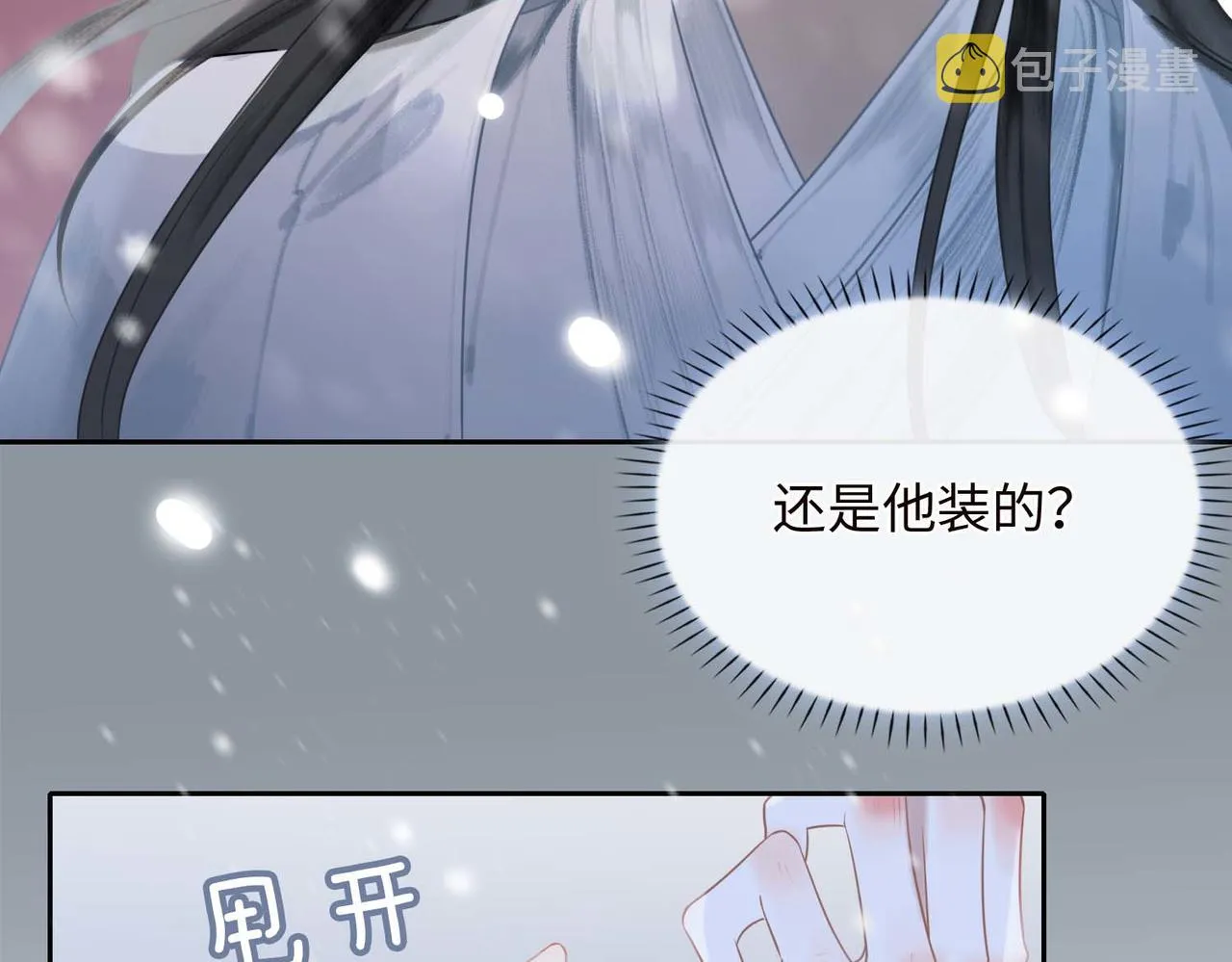 第3话 试探 第104页