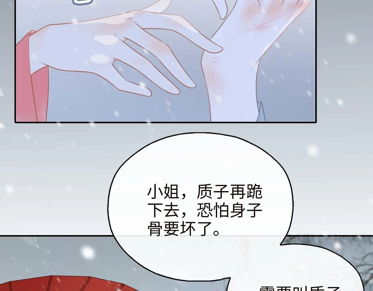 第3话 试探 第105页
