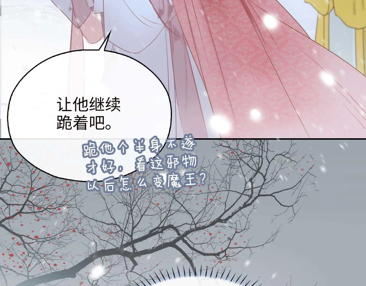 第3话 试探 第107页