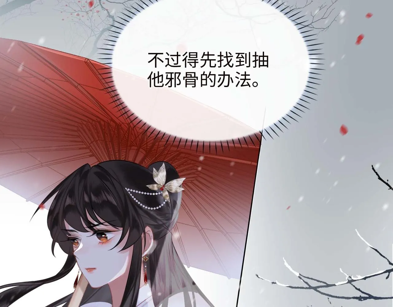第3话 试探 第108页