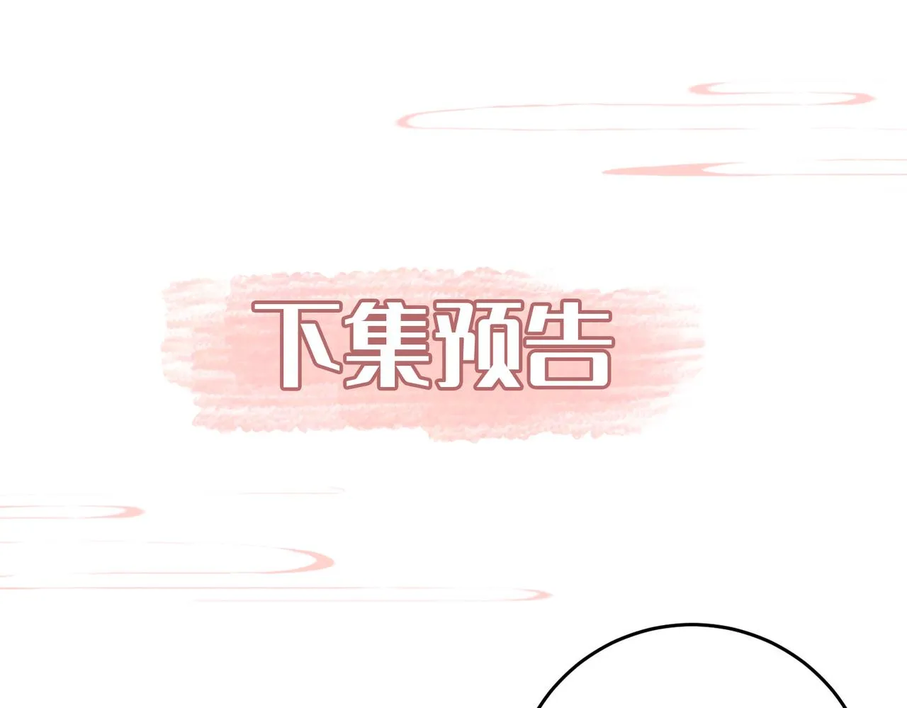 第3话 试探 第114页