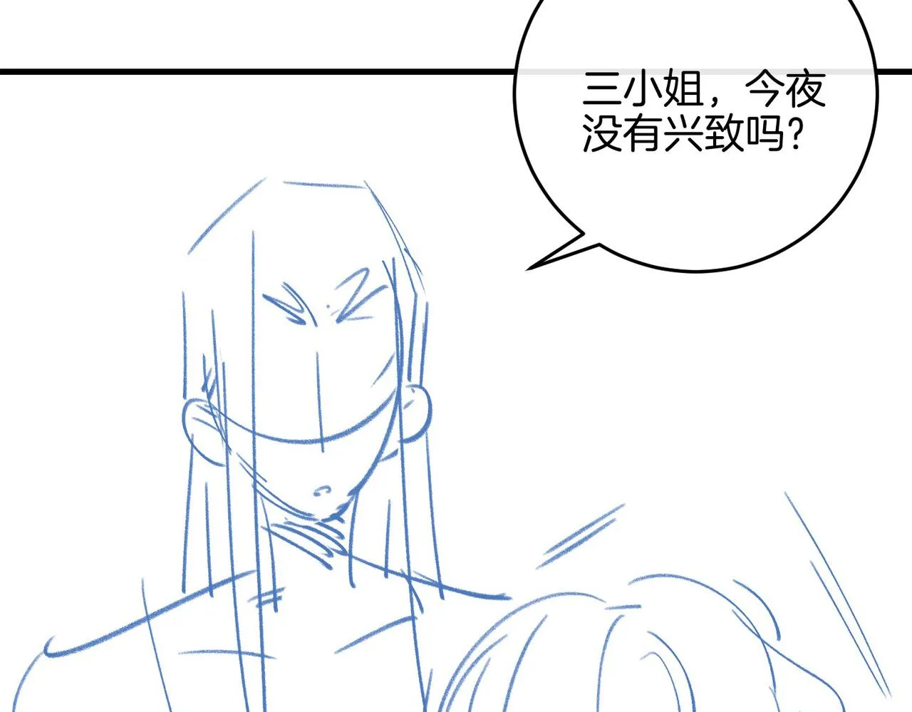 第3话 试探 第115页