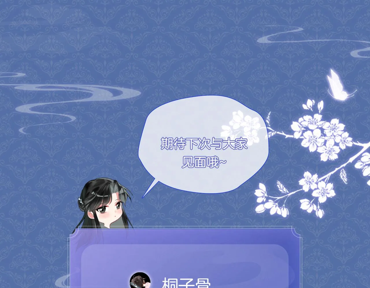 第3话 试探 第118页