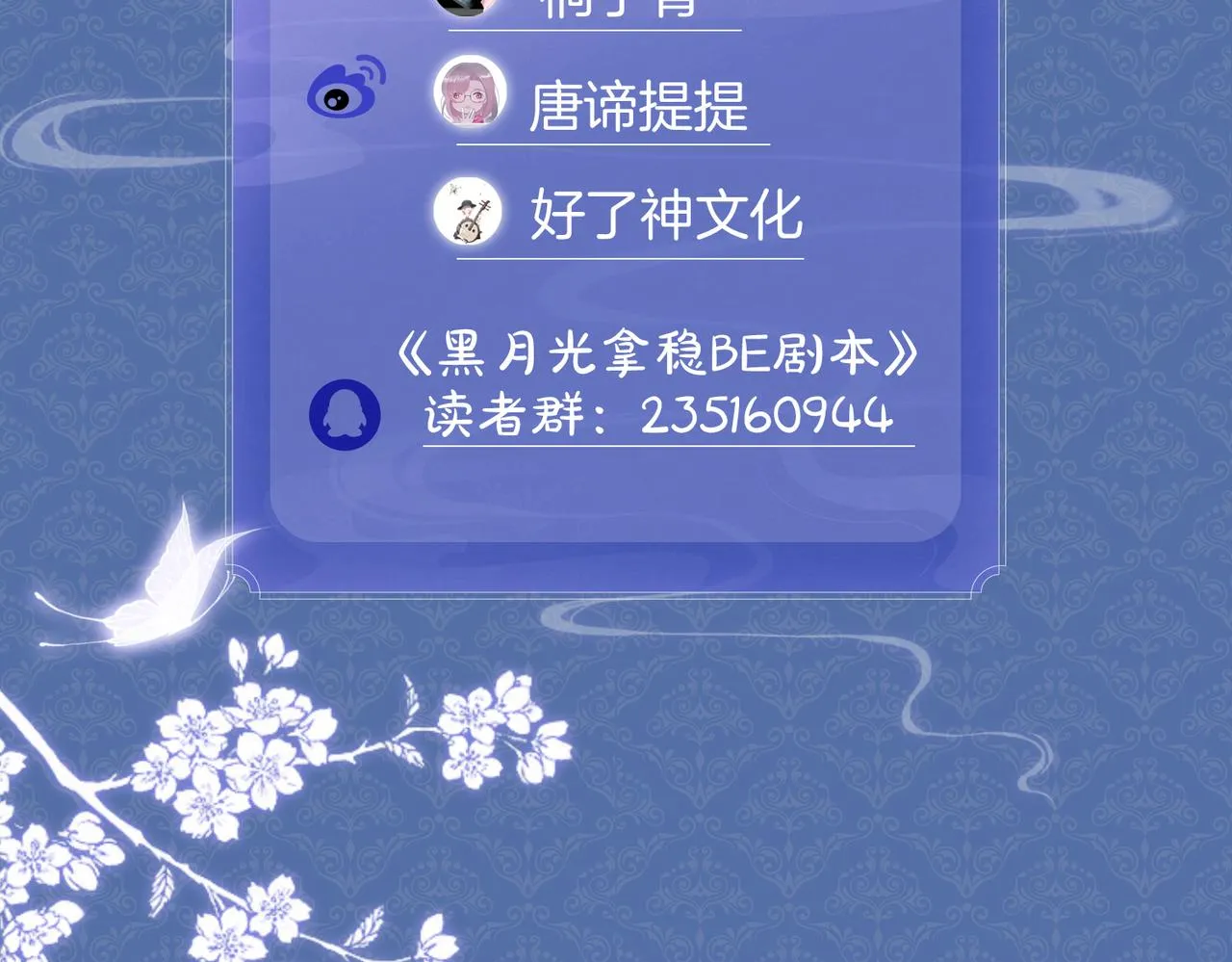 第3话 试探 第119页