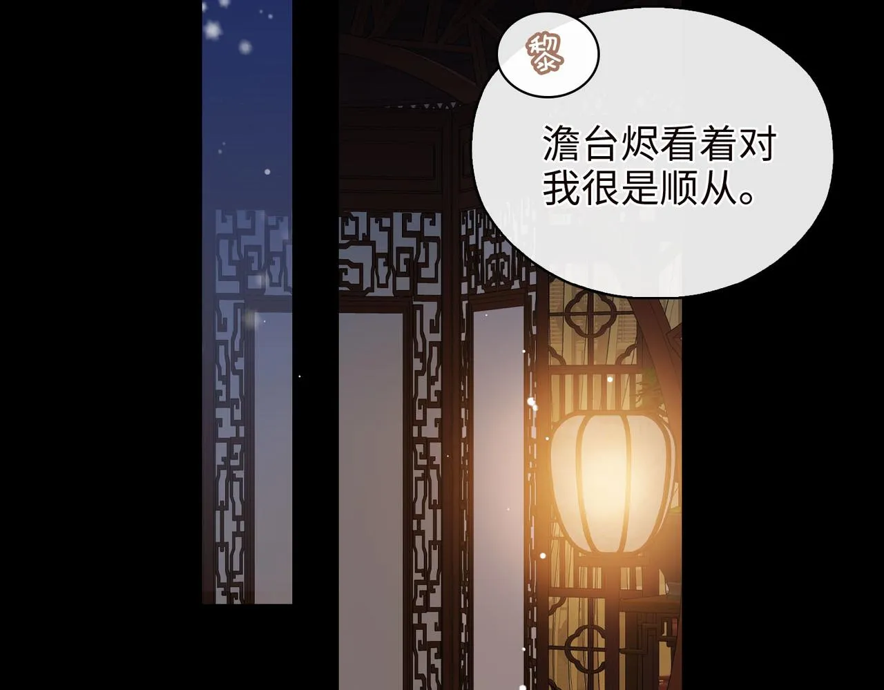第4话 同处一室 第6页