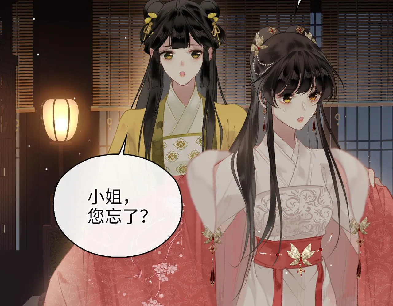 第4话 同处一室 第8页