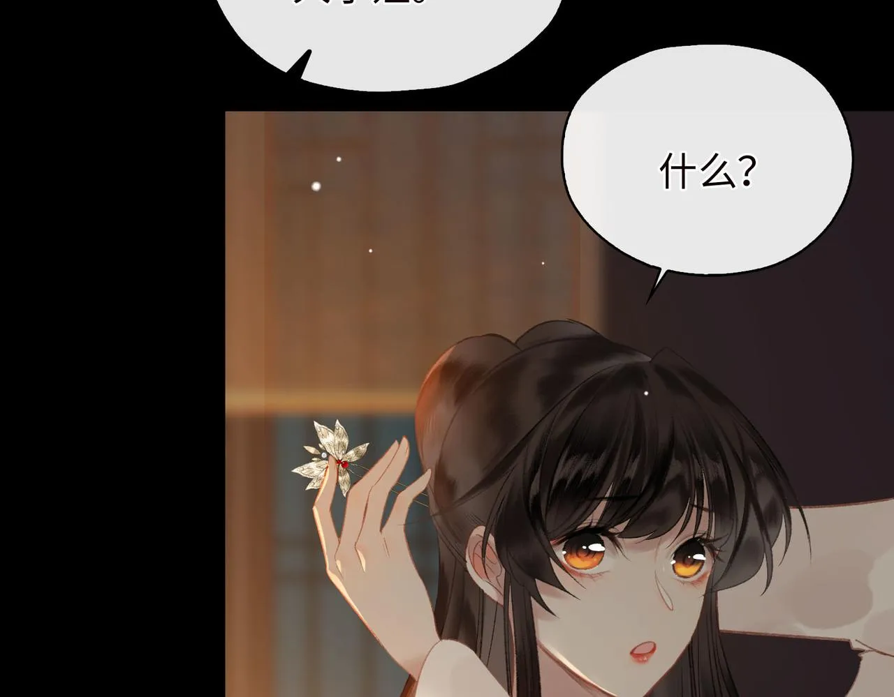 第4话 同处一室 第13页