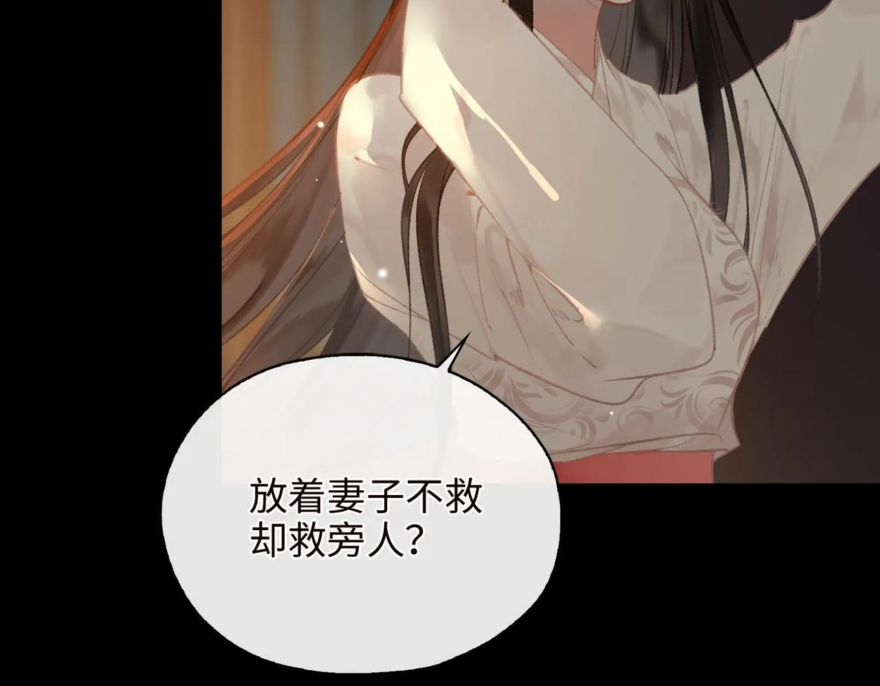 第4话 同处一室 第14页