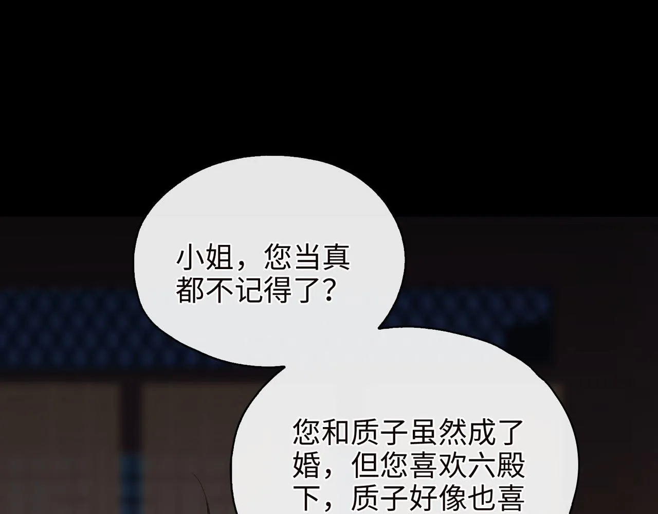 第4话 同处一室 第15页