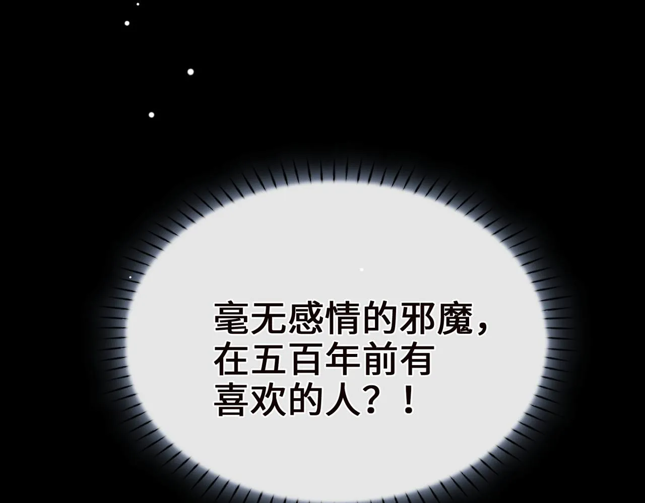 第4话 同处一室 第19页