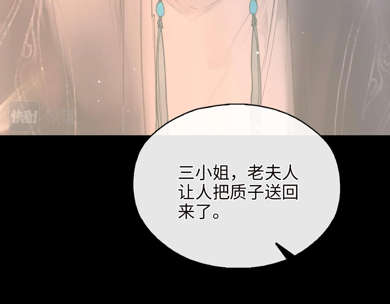 第4话 同处一室 第24页