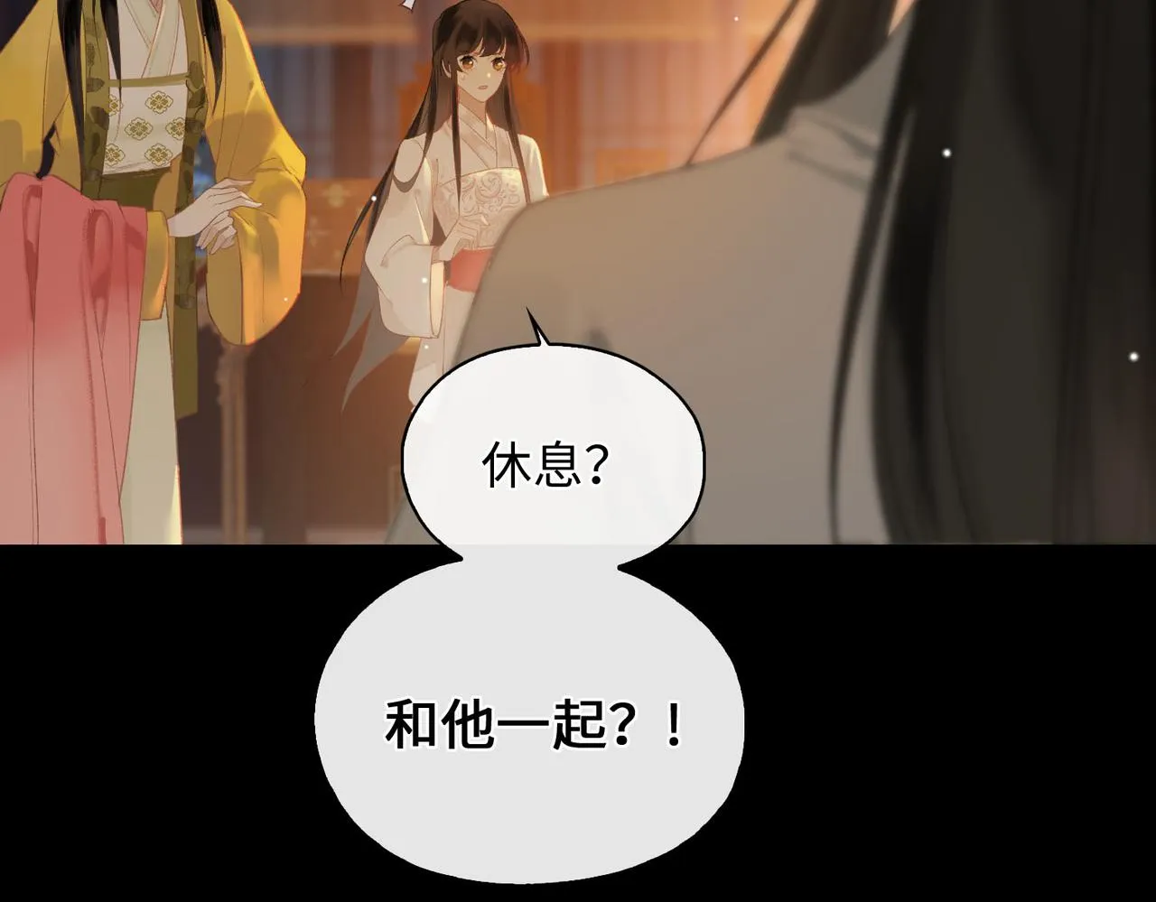 第4话 同处一室 第27页