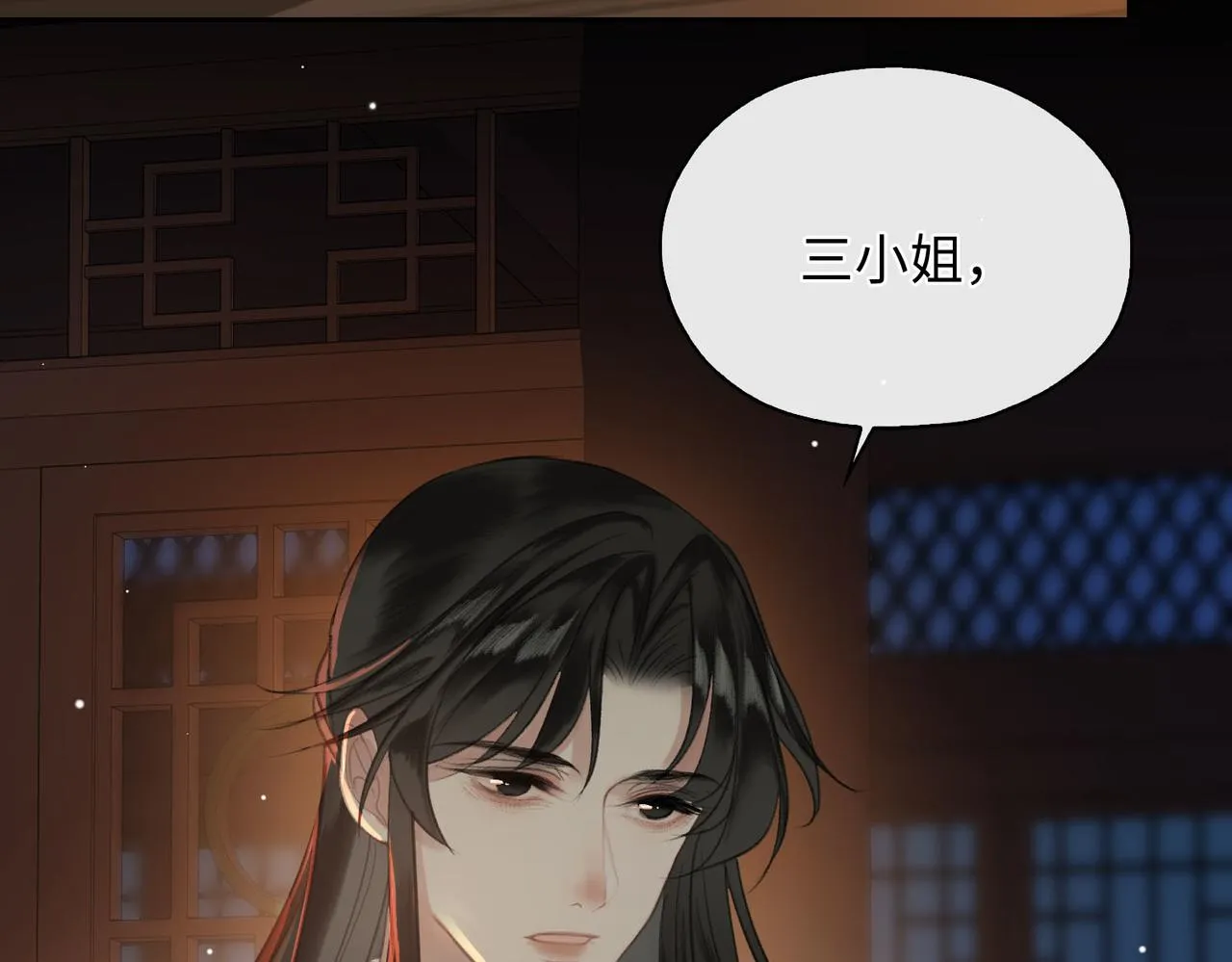 第4话 同处一室 第29页