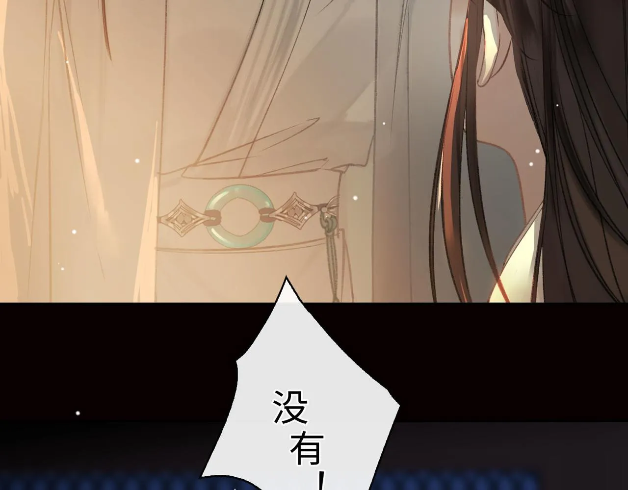 第4话 同处一室 第31页