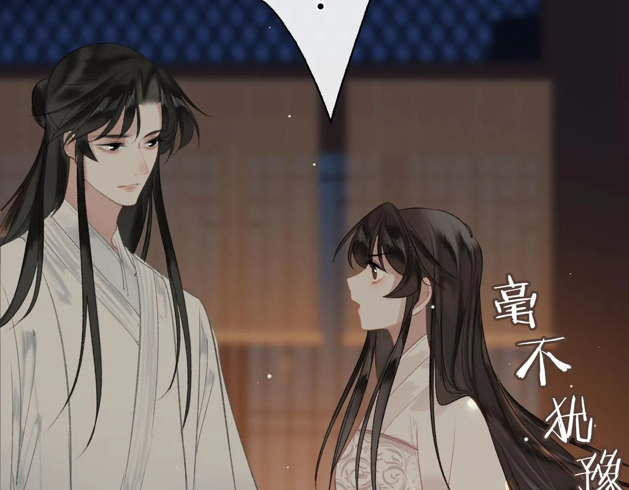 第4话 同处一室 第32页