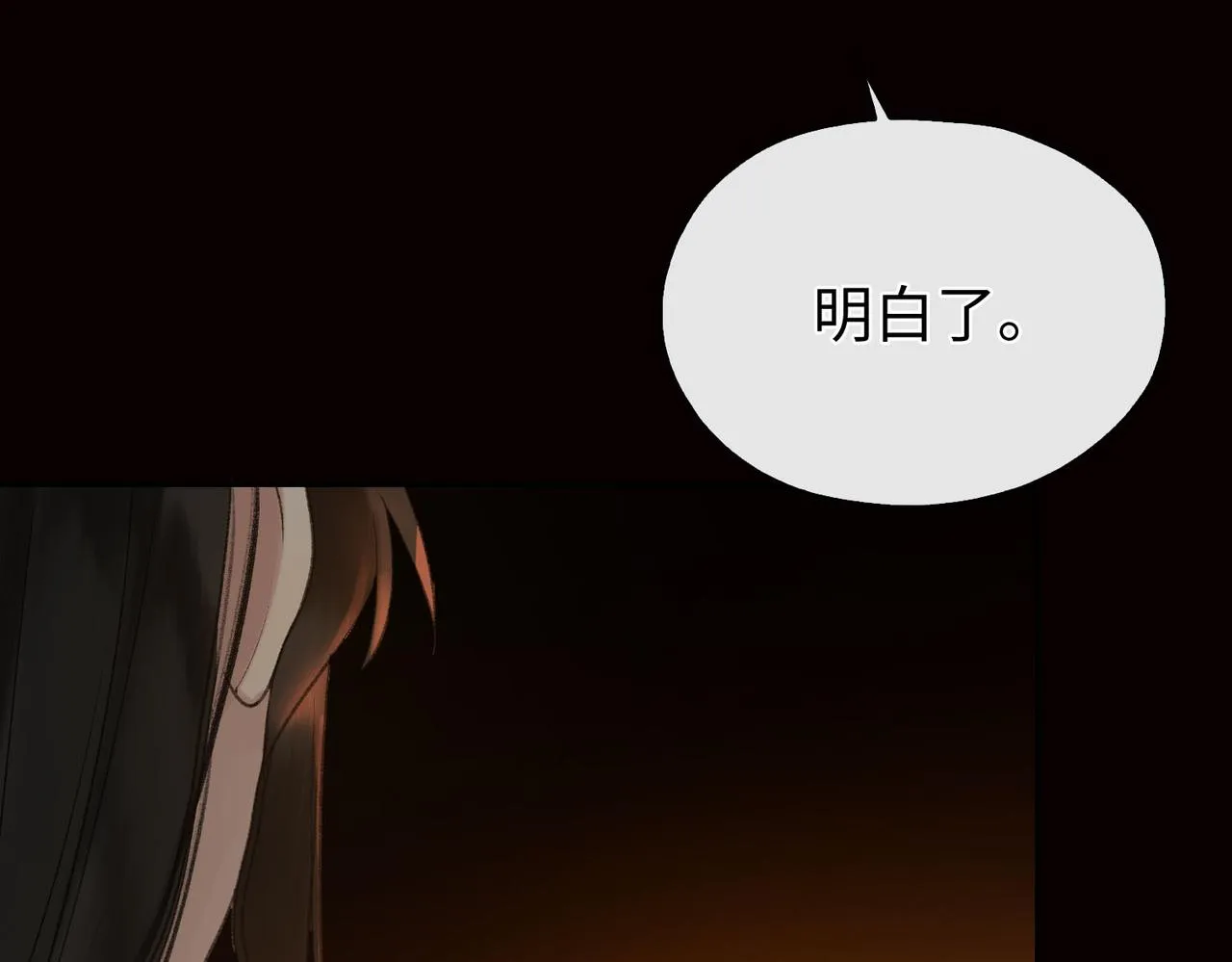 第4话 同处一室 第35页