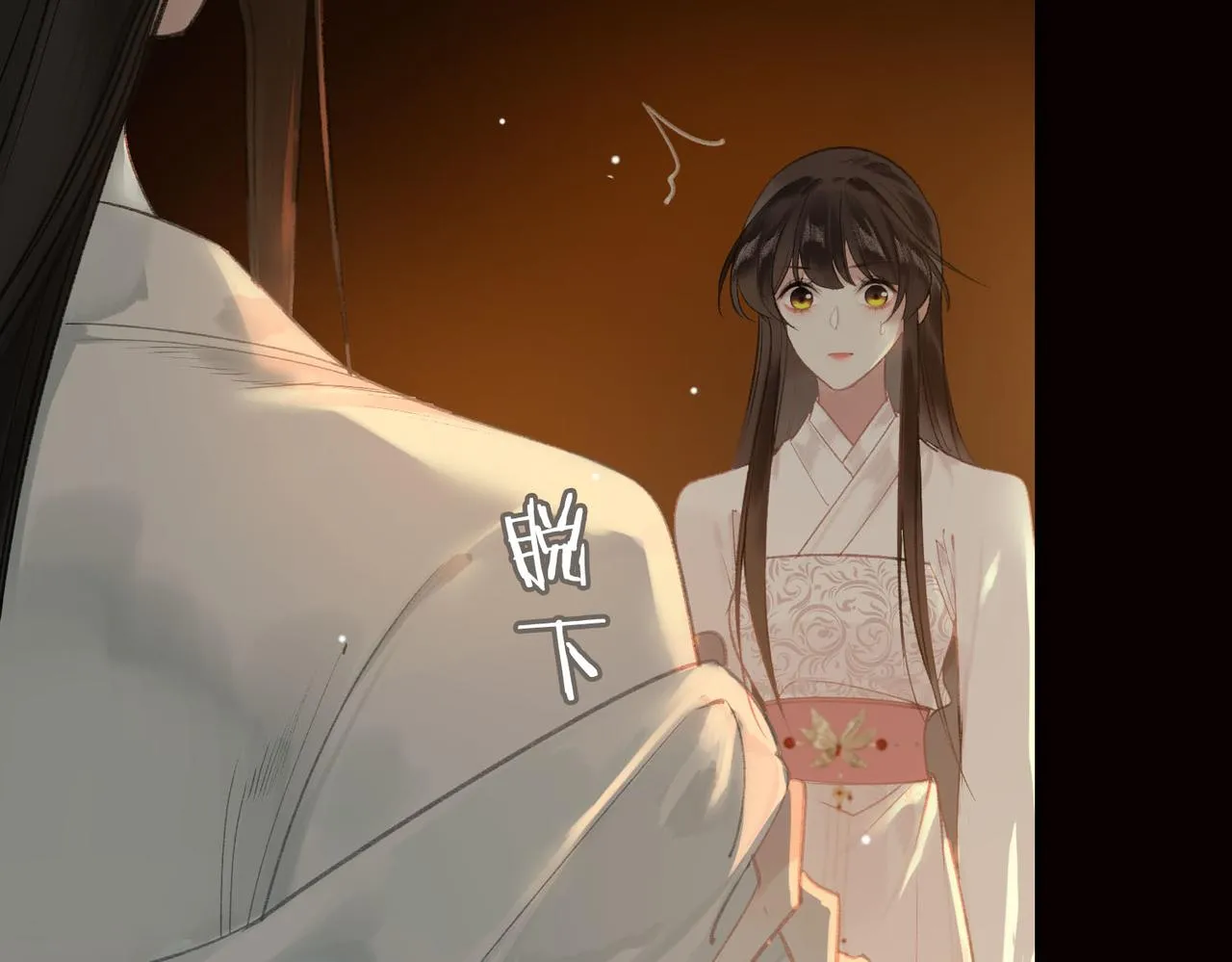 第4话 同处一室 第36页