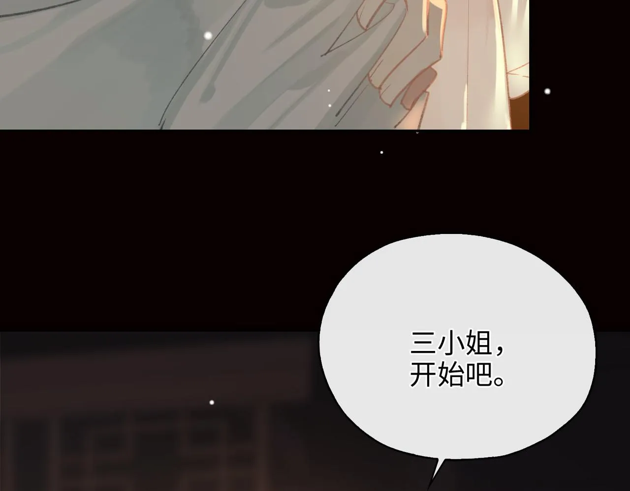 第4话 同处一室 第37页