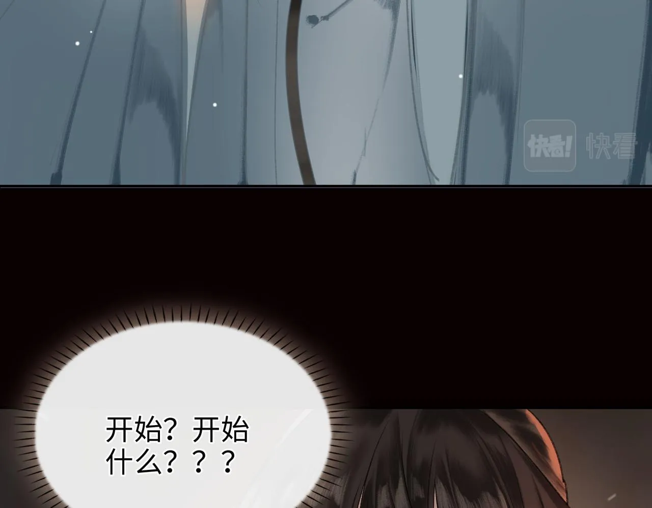 第4话 同处一室 第40页