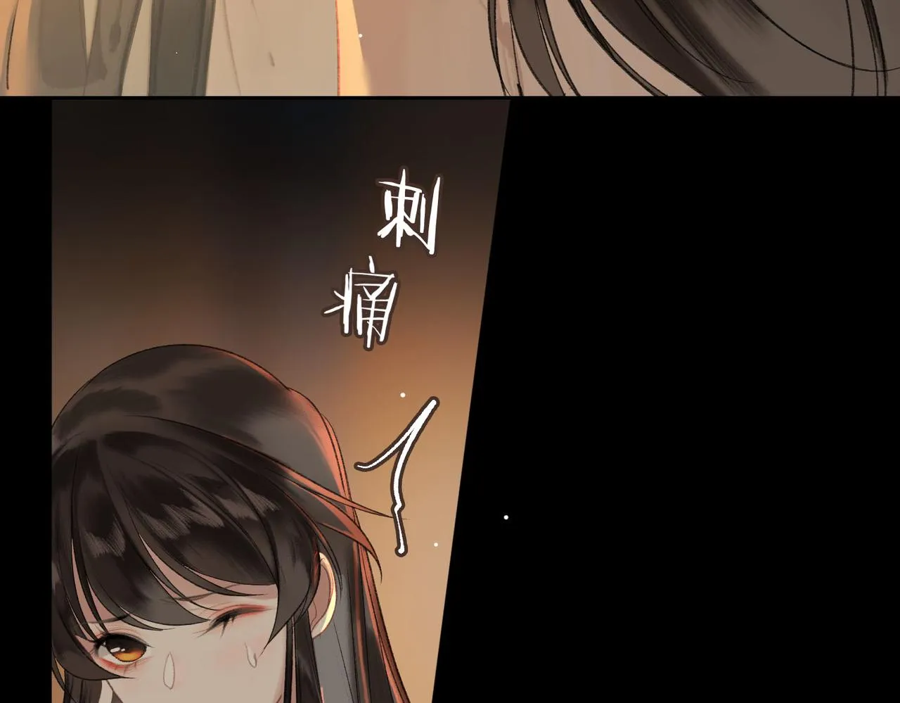 第4话 同处一室 第45页