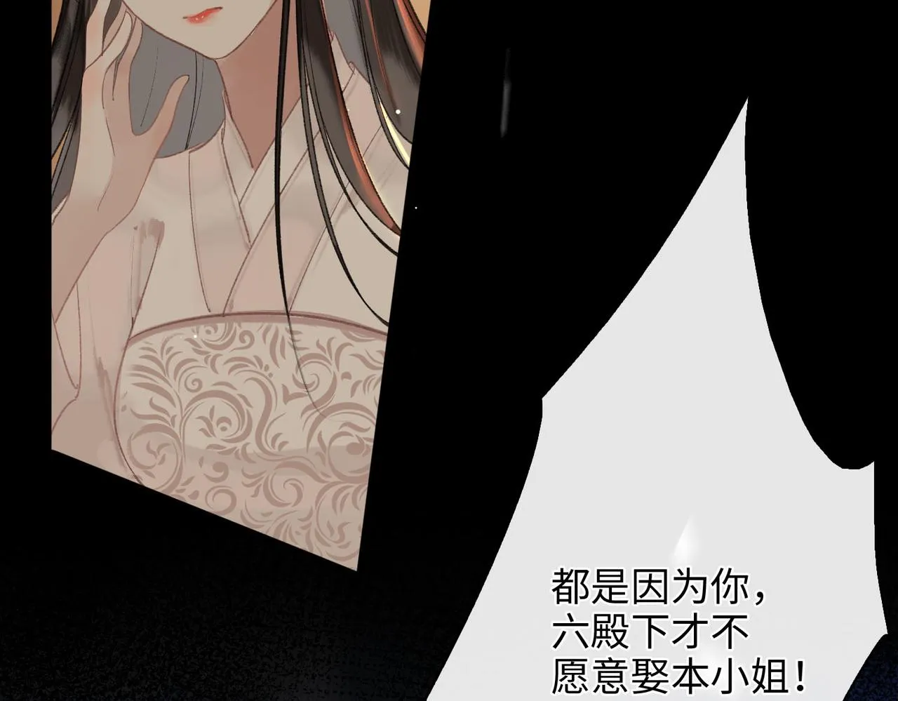 第4话 同处一室 第46页