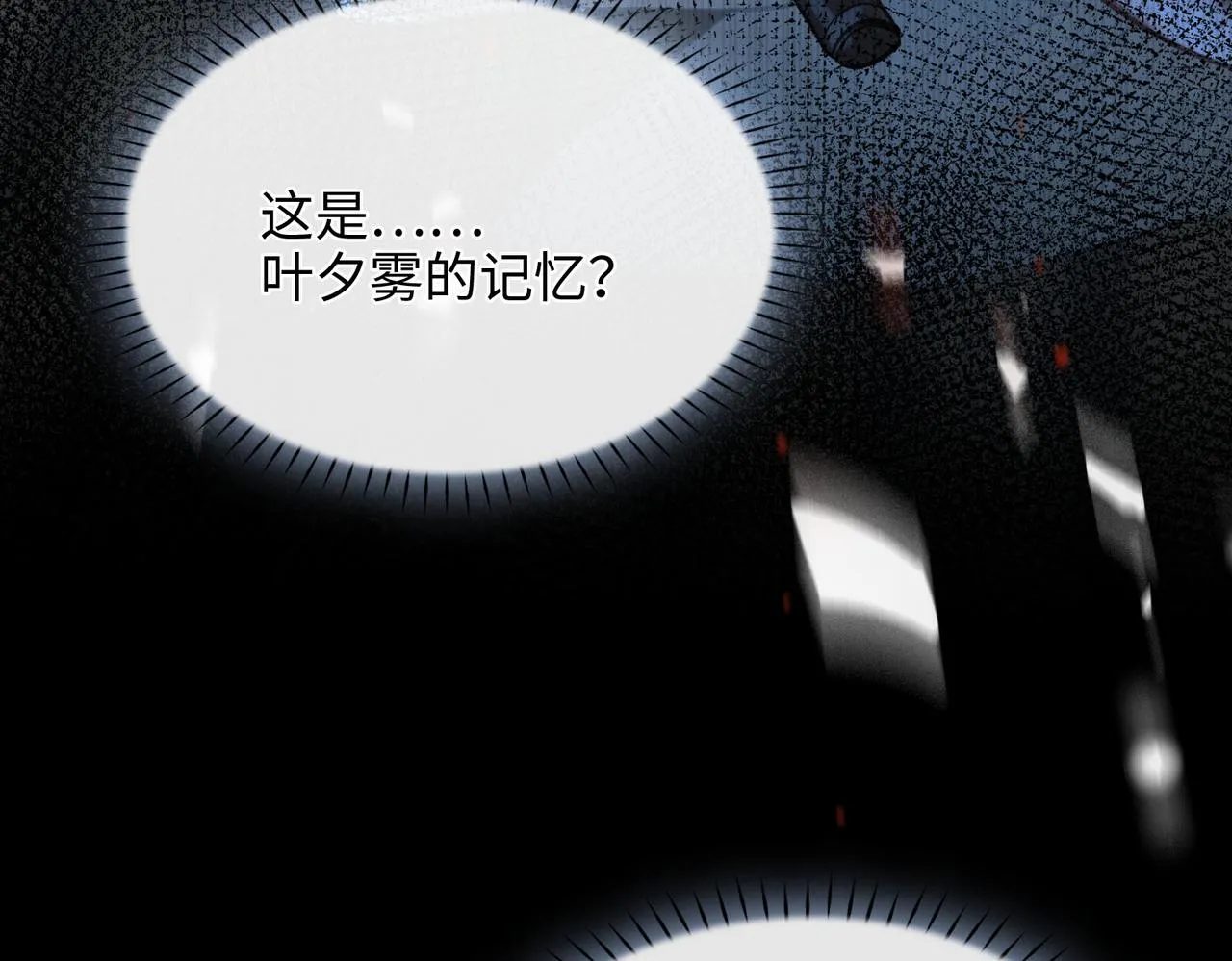 第4话 同处一室 第50页