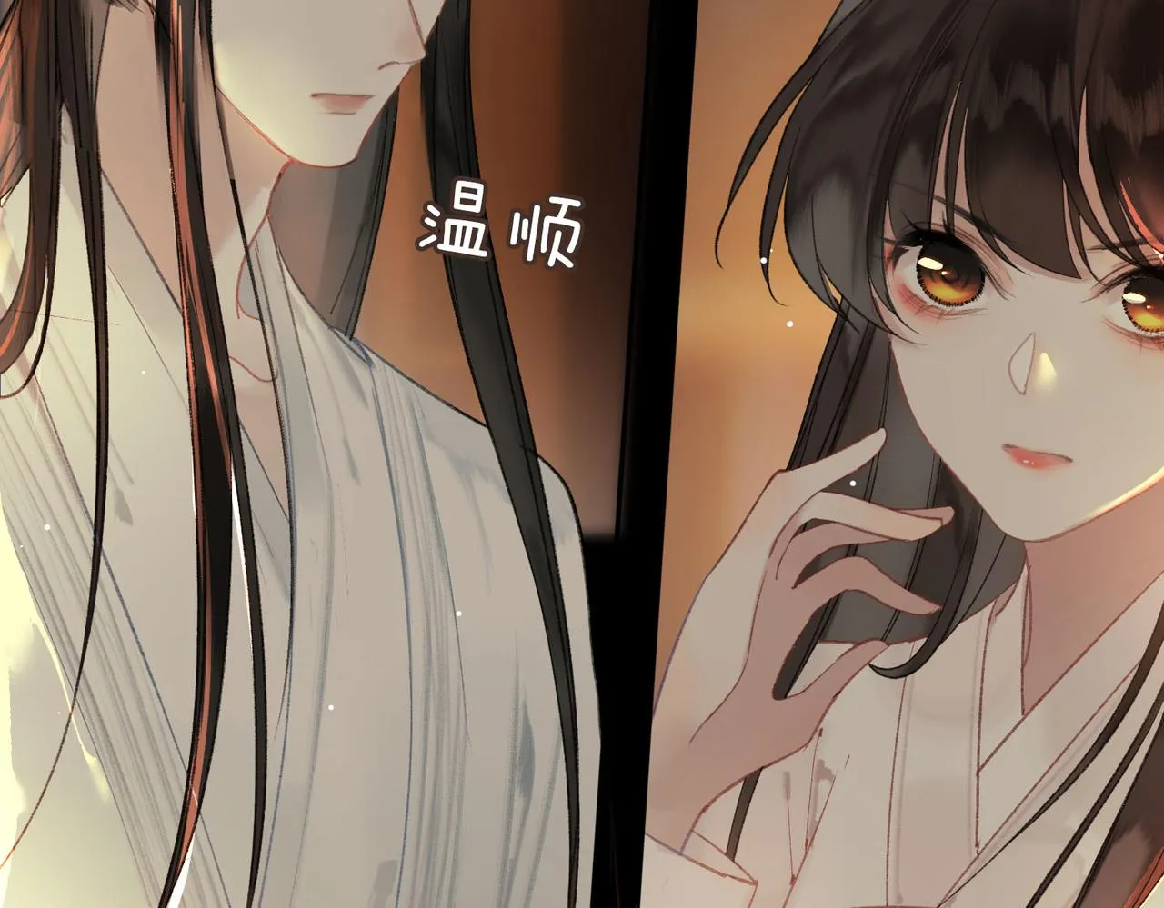 第4话 同处一室 第52页