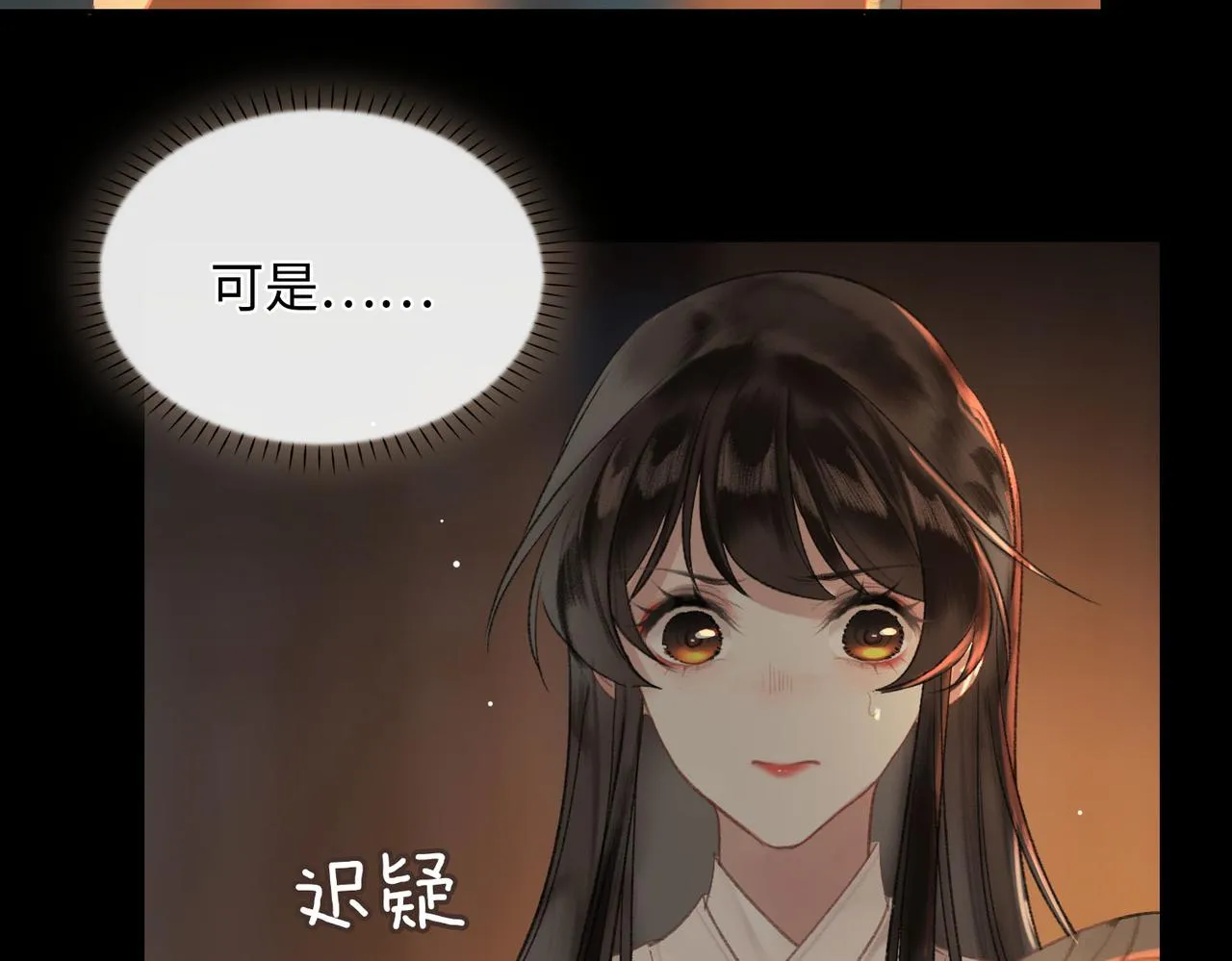 第4话 同处一室 第55页