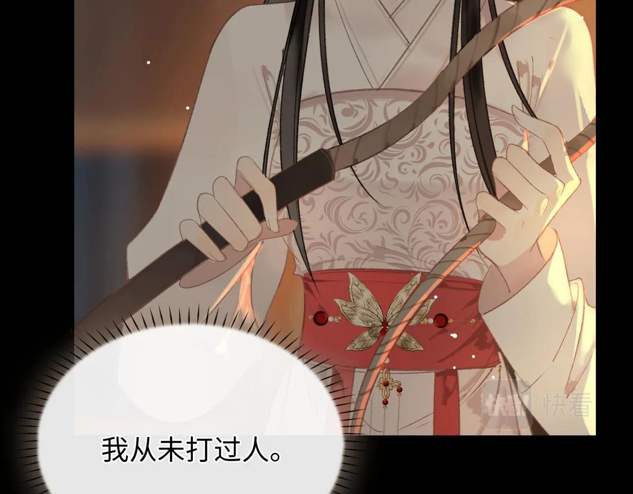 第4话 同处一室 第56页
