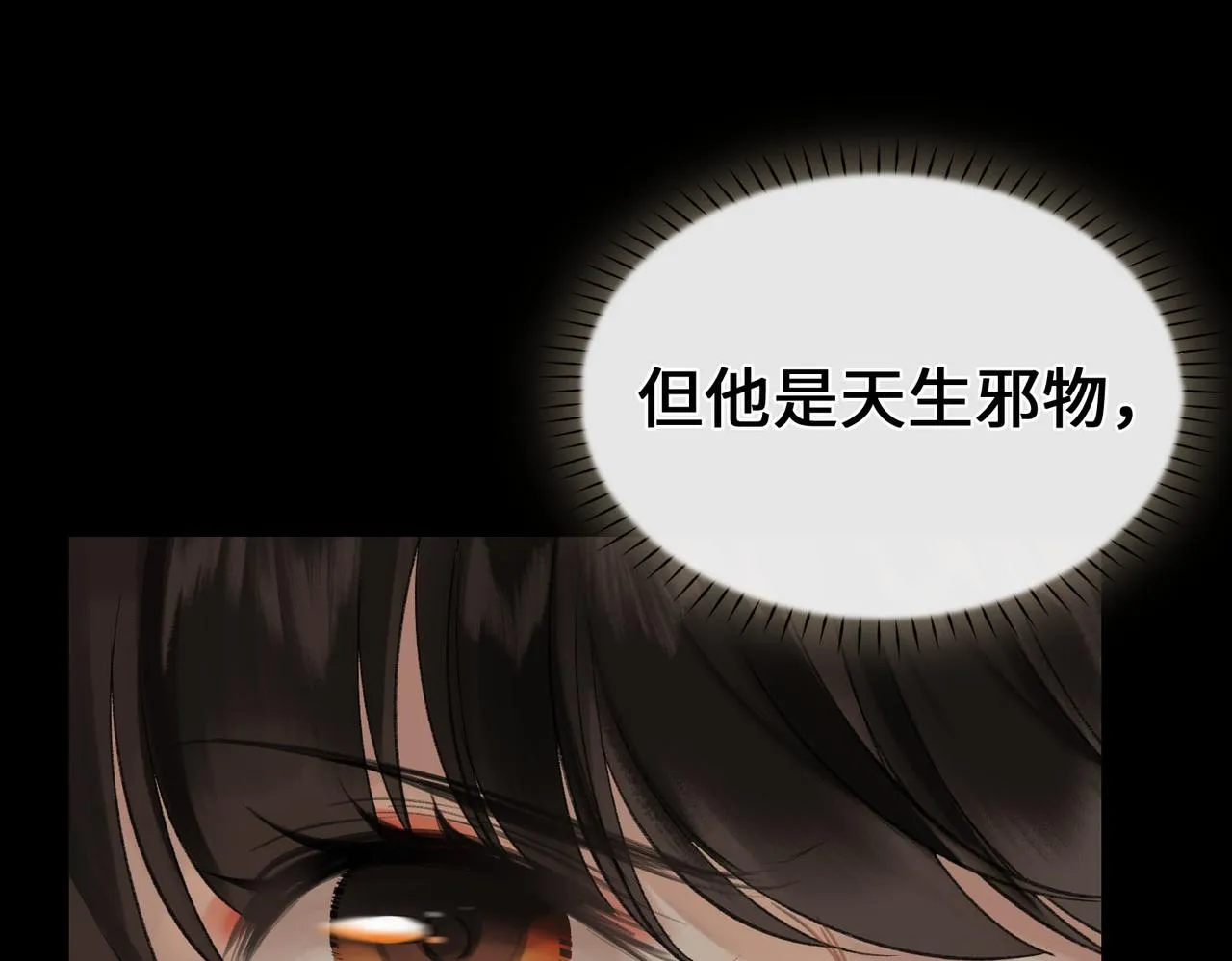 第4话 同处一室 第58页