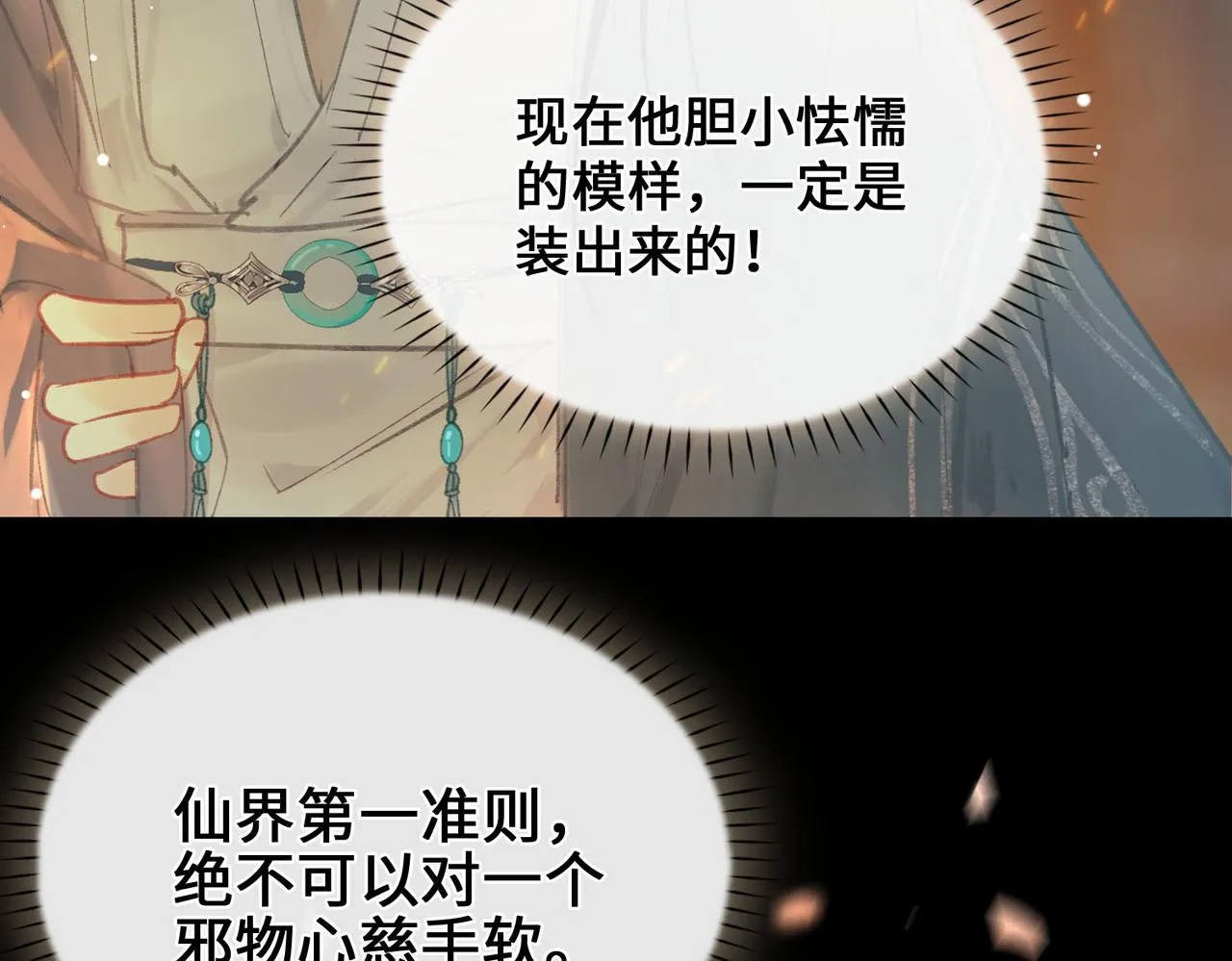 第4话 同处一室 第62页