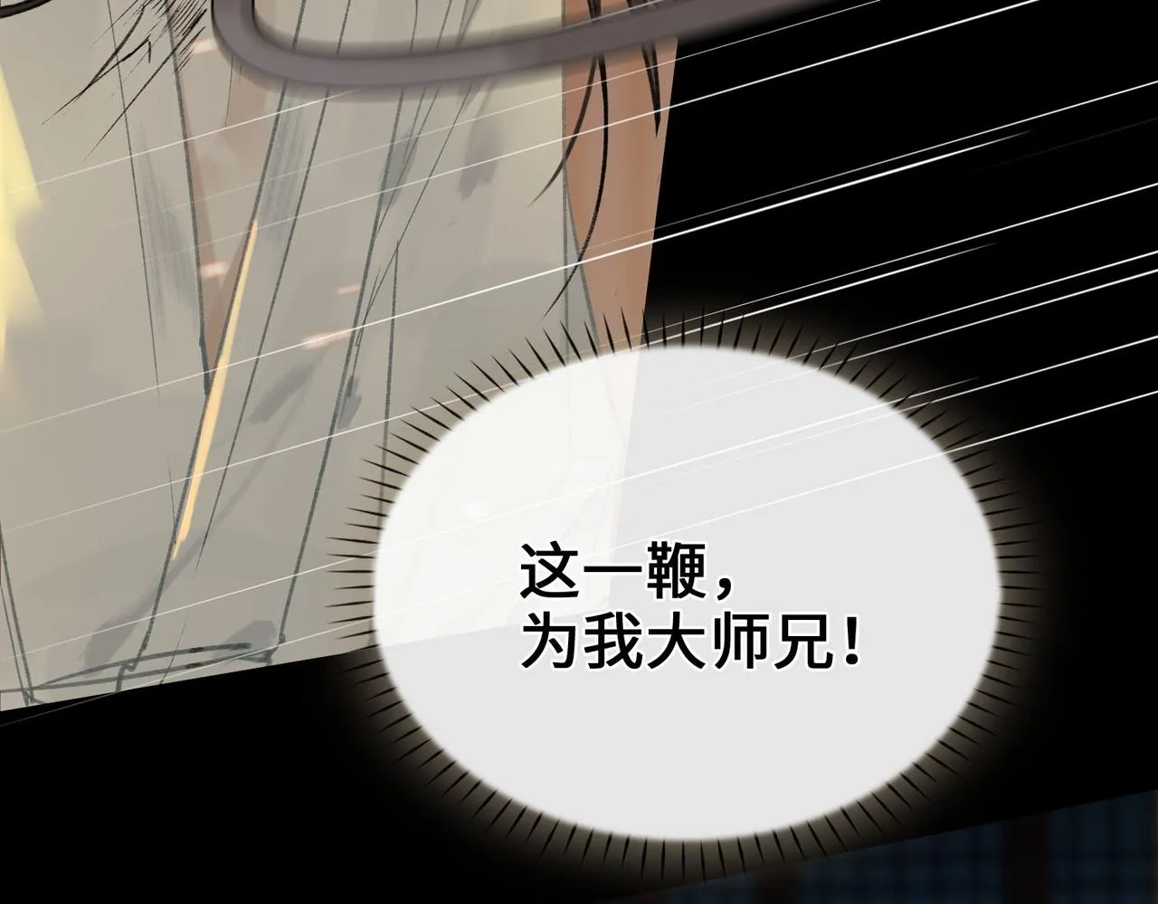 第4话 同处一室 第67页