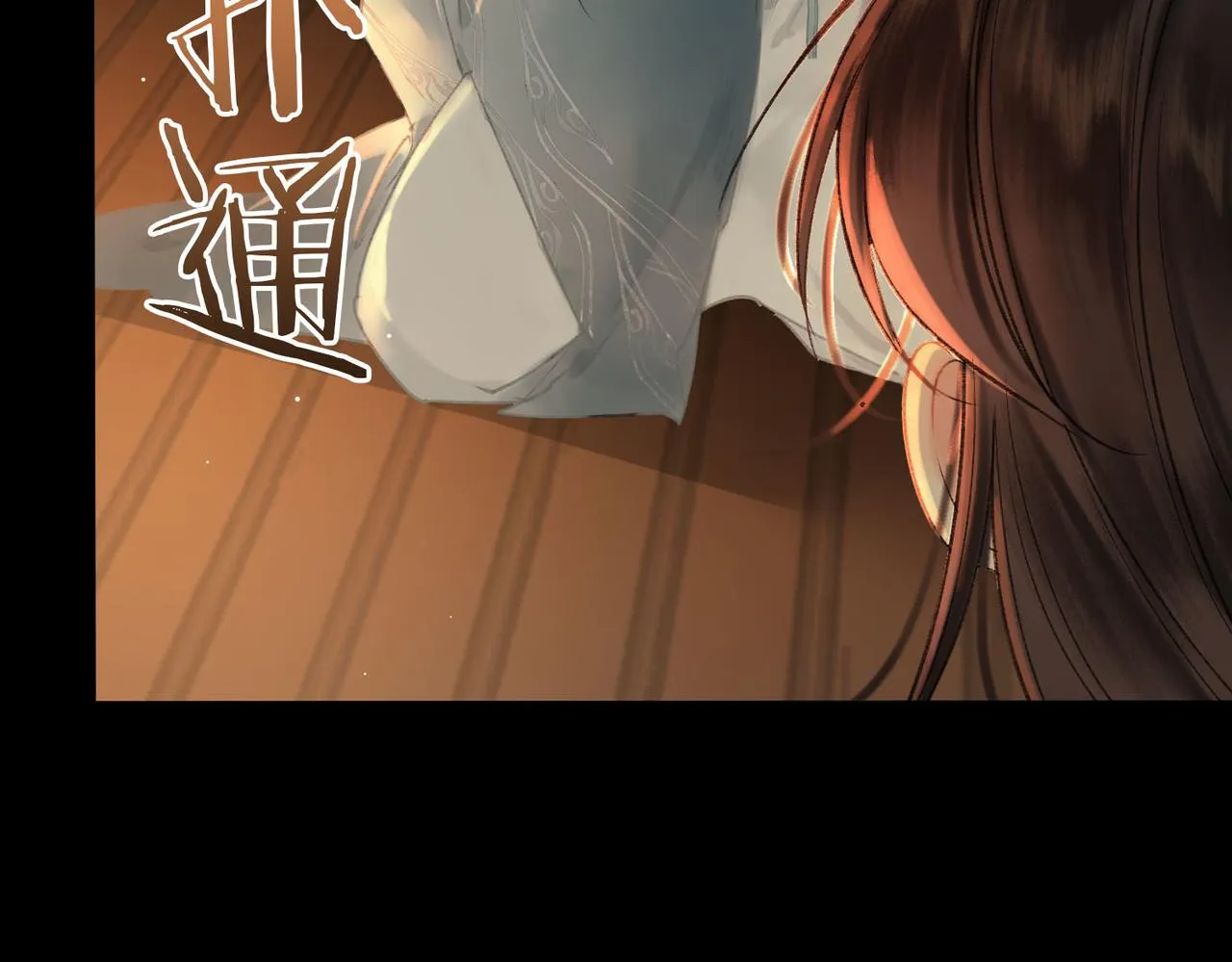 第4话 同处一室 第69页