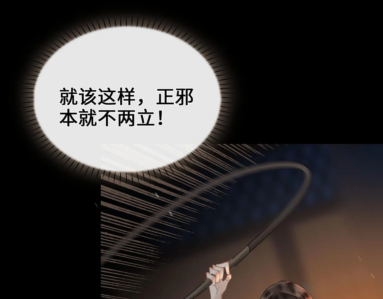 第4话 同处一室 第73页