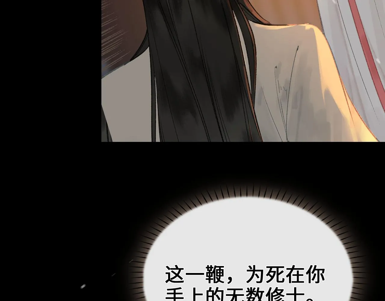 第4话 同处一室 第75页